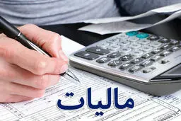 مالیات کسانی که در تردد خارج از کشور هستند چگونه است؟