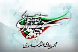 فقط یک کاندیدای جبهه پایداری رد صلاحیت شده