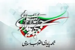 فقط یک کاندیدای جبهه پایداری رد صلاحیت شده