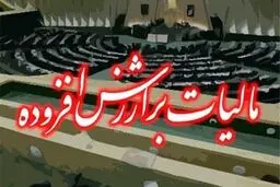 قانون آتش‌ به‌ اختیاری یک نهاد مهم!