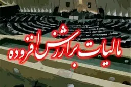 قانون آتش‌ به‌ اختیاری یک نهاد مهم!
