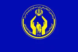 معاون اشتغال کمیته امداد امام: یک‌سوم بیکاران کشور، مخاطب کمیته امداد هستند