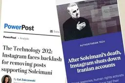عقب نشینی اینستاگرام در بازگرداندن پست های «سردار دل ها»