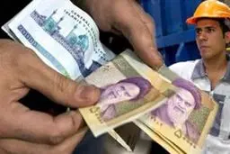 حداقل و حداکثر عیدی امسال کارگران چقدر است؟