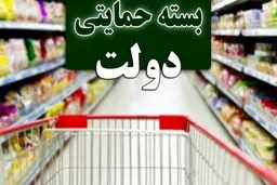 فردا، آخرین مهلت دولت به متقاضیان بسته معیشتی