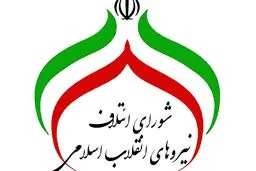 کدام اقشار در لیست ۳۰ نفره شورای ائتلاف نماینده دارند؟