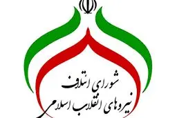 کدام اقشار در لیست ۳۰ نفره شورای ائتلاف نماینده دارند؟