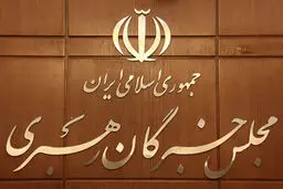 از ۲۸ نامزد انتخابات خبرگان در قم، تنها دو نفر تائید صلاحیت شده‌اند