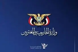 یمن حمله آمریکا به بیمارستان کودکان اهواز را «جنایت جنگی» خواند