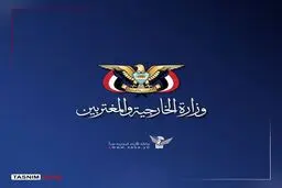 یمن حمله آمریکا به بیمارستان کودکان اهواز را «جنایت جنگی» خواند