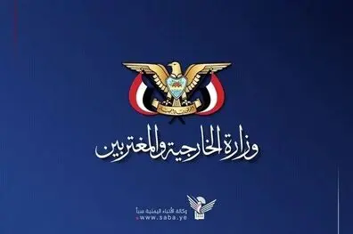 یمن حمله آمریکا به بیمارستان کودکان اهواز را «جنایت جنگی» خواند