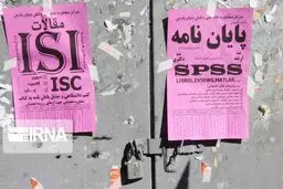 مدیرکل حقوقی وزارت علوم: تخلفات علمی ۲ هزار دانشجو برای وزارت علوم محرز شد