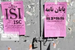 مدیرکل حقوقی وزارت علوم: تخلفات علمی ۲ هزار دانشجو برای وزارت علوم محرز شد