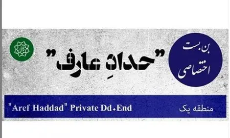 نگاهی به پویش مجلس عدالت‌خواه/ بن‌بست احمدی‌نژادیسم در عدالت‌خواهی