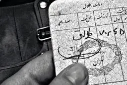 اما و اگر‌های ایجاد محدودیت در ثبت طلاق