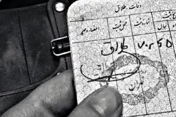 اما و اگر‌های ایجاد محدودیت در ثبت طلاق