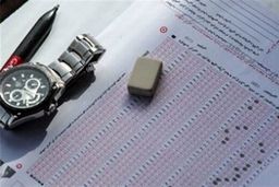 جزئیات ثبت‌نام در کنکور سراسری ۹۹