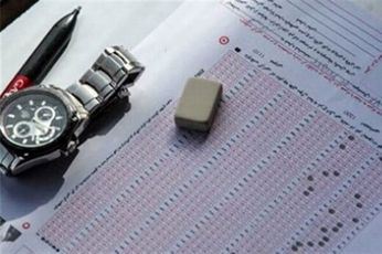 جزئیات ثبت‌نام در کنکور سراسری ۹۹