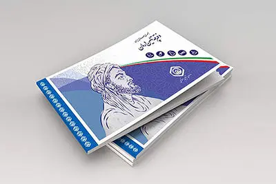 هشدار سازمان بیمه سلامت نسبت به عواقب استفاده از دفترچه بیمه دیگران