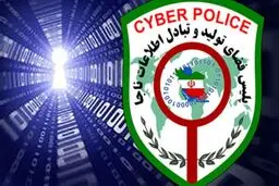 پلیس فتا: شایعات فضای مجازی را باز نشر نکنید