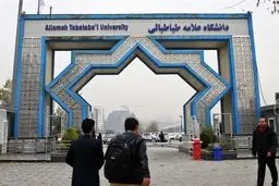 آزمون دکتری دانشگاه علامه حضوری است