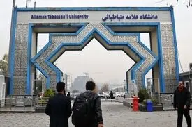آزمون دکتری دانشگاه علامه حضوری است