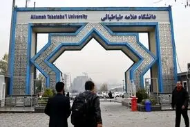 آزمون دکتری دانشگاه علامه حضوری است