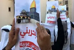 تظاهرات بحرینی‌ها در محکومیت «معامله قرن»