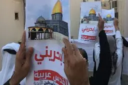 تظاهرات بحرینی‌ها در محکومیت «معامله قرن»