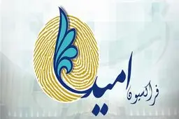 فراکسیون امید: دولت با تمام توان طرح اهریمنی «معامله قرن» را به چالش بکشد