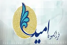 فراکسیون امید: دولت با تمام توان طرح اهریمنی «معامله قرن» را به چالش بکشد