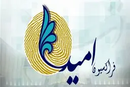 فراکسیون امید: دولت با تمام توان طرح اهریمنی «معامله قرن» را به چالش بکشد