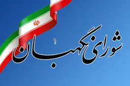 نتایج شکایات داوطلبان انتخابات مجلس امشب اعلام می شود