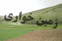«زمین‌خواری» و «اتوبان خواری» عجیب ولی واقعی!
