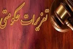رد پای تعزیرات کرج در پرونده انبار میلیاردی داروی قاچاق شبنم نعمت زاده+سند