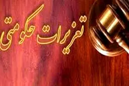 رد پای تعزیرات کرج در پرونده انبار میلیاردی داروی قاچاق شبنم نعمت زاده+سند