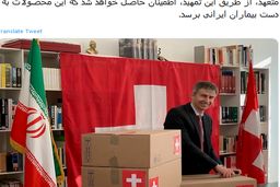 ۱۸۰ هزار بسته از داروهای مورد نیاز برای پیوند اعضا وارد ایران شد