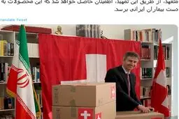 ۱۸۰ هزار بسته از داروهای مورد نیاز برای پیوند اعضا وارد ایران شد