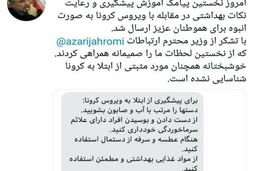 وزیر بهداشت: هیچ مورد مثبتی از کرونا در کشور شناسایی نشده است