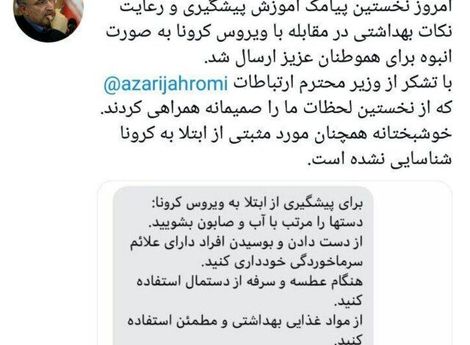 وزیر بهداشت: هیچ مورد مثبتی از کرونا در کشور شناسایی نشده است