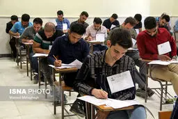 آغاز ثبت نام کنکور از فردا