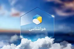 طبق اعلام سازمان هواشناسی؛ وضعیت آب و هوا در ۱۶ بهمن / دمای هوا ۵ درجه گرم‌تر می‌شود