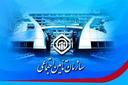 خبر خوش تأمین اجتماعی برای بازنشستگان/ هیچ مالیاتی از عیدی کسر نمی‌شود