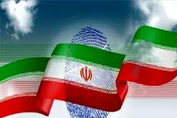 تعیین مصادیق نامزدهای اصلح در پویش «مجلس گره گشا و انقلابی»