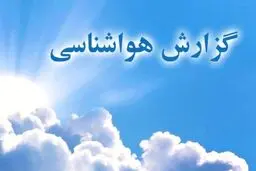 وضعیت آب و هوا در ۱۹ بهمن/ آغاز بارش برف و باران طی ۲۴ ساعته آینده