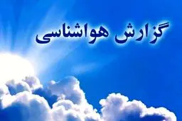 وضعیت آب و هوا در ۱۹ بهمن/ آغاز بارش برف و باران طی ۲۴ ساعته آینده