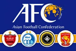 اصرار AFC روی موضع قبلی خود/ میزبانی ایرانی‌ها در آسیا قطعی نیست!