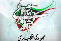 جبهه پایداری: حاضریم بر اساس شاخص‌ها به لیست واحد با اصول‌گرایان برسیم