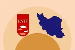یک قدم تا لیست سیاه Fatf