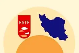 یک قدم تا لیست سیاه Fatf